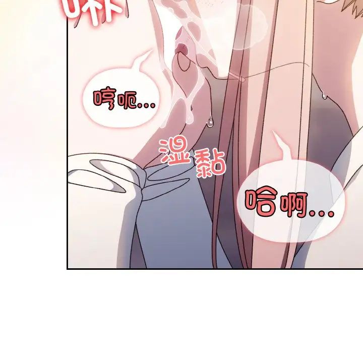 老大!请把女儿交给我!第13話