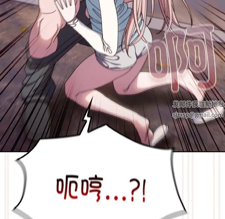 老大!请把女儿交给我!第13話