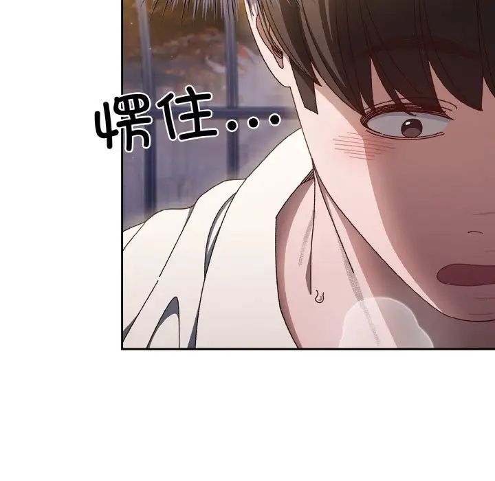 老大!请把女儿交给我!第13话