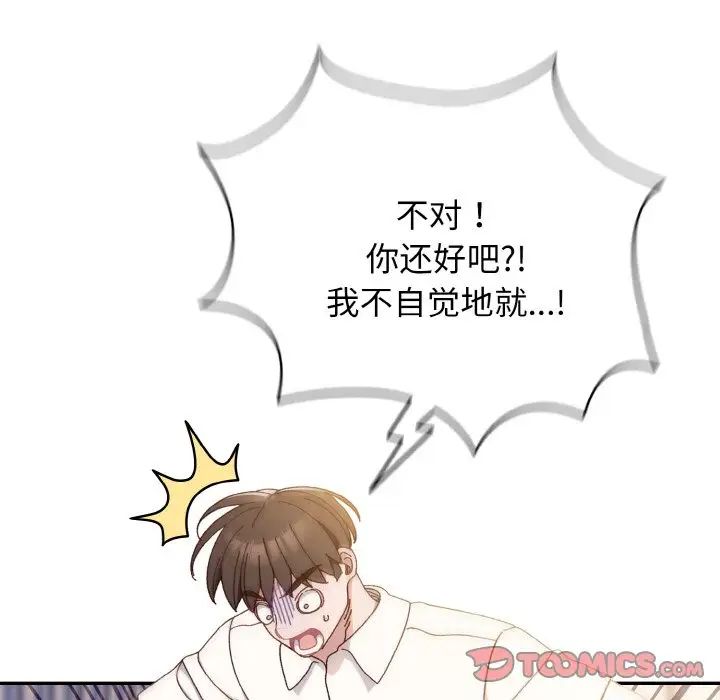 老大!请把女儿交给我!第13話