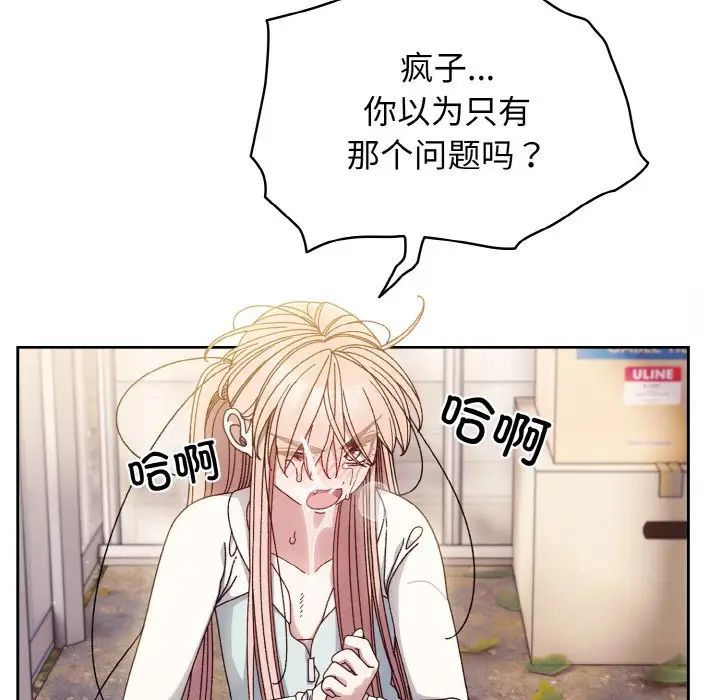 老大!请把女儿交给我!第13話