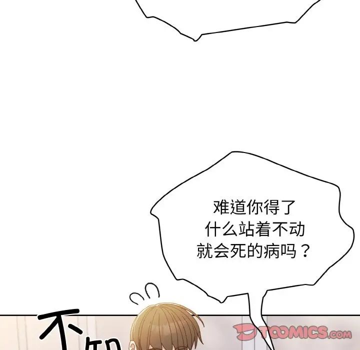 老大!请把女儿交给我!第13話