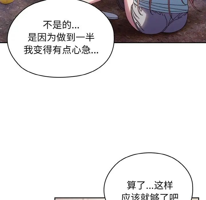 老大!请把女儿交给我!第13话