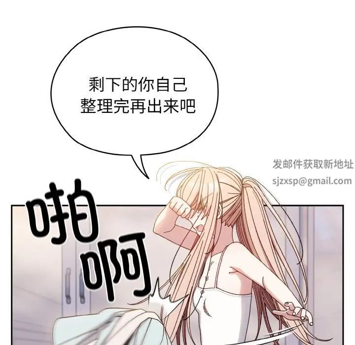 老大!请把女儿交给我!第13話