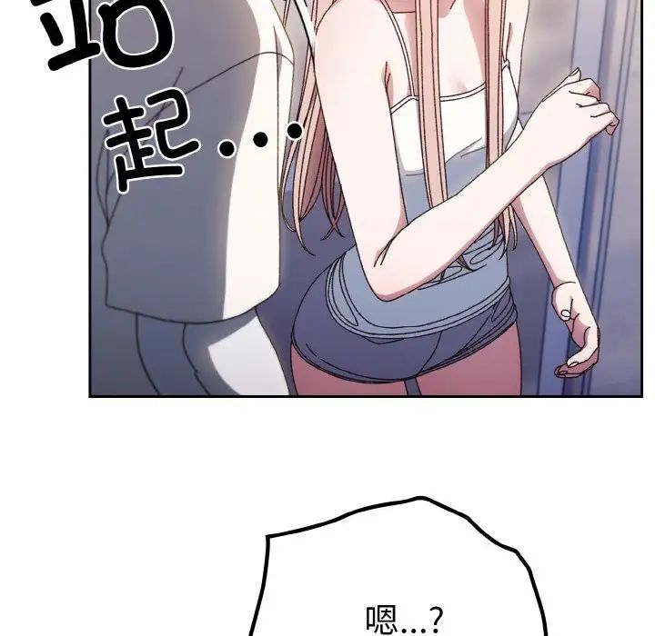 老大!请把女儿交给我!第13話