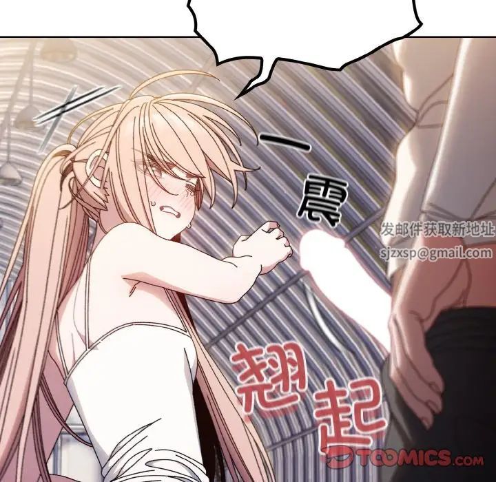 老大!请把女儿交给我!第13話