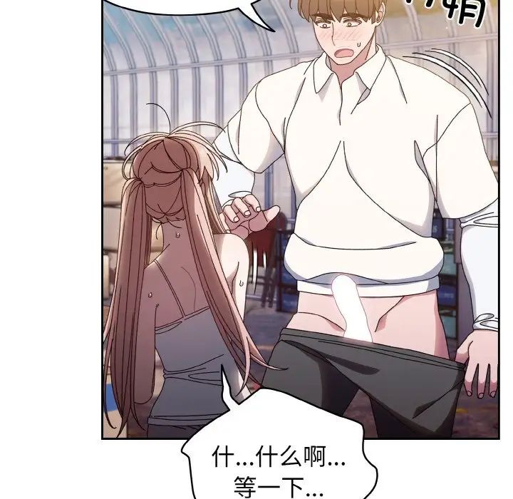 老大!请把女儿交给我!第13話