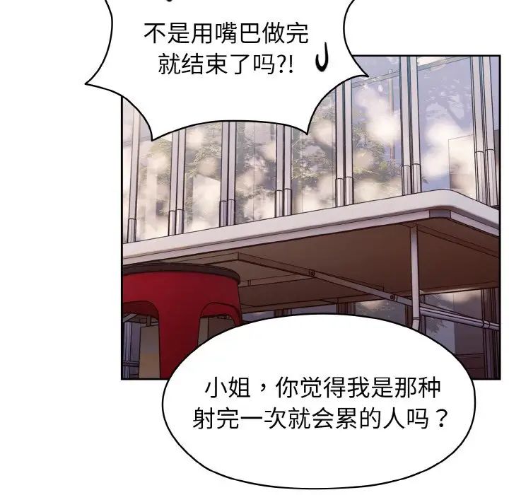 老大!请把女儿交给我!第13話