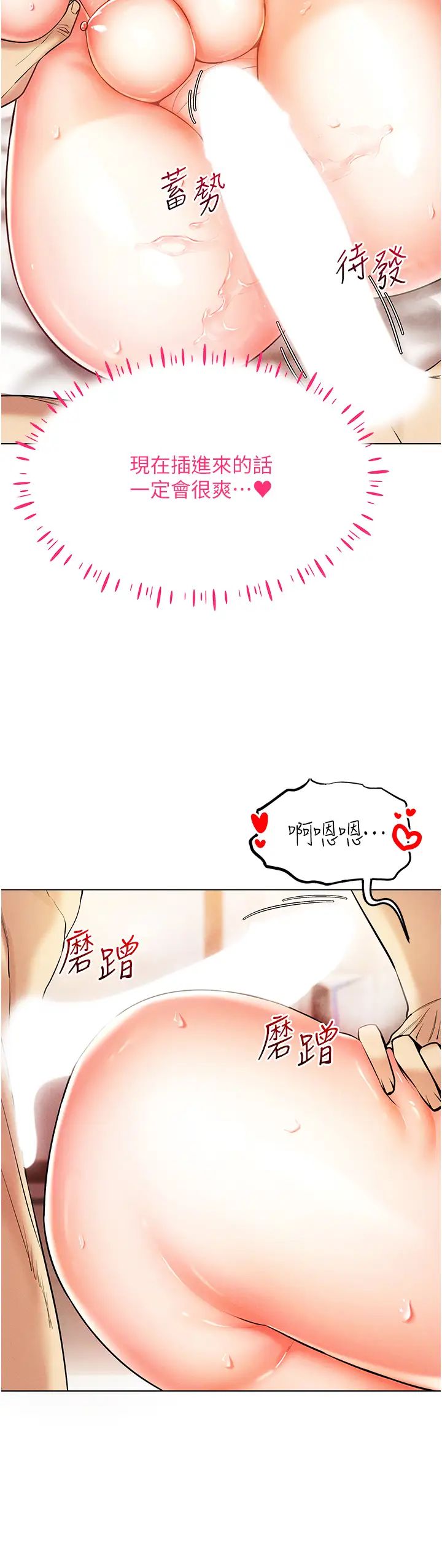 穿入VR成为性域猎人第9話-深喉嚨aka真空高速吸吮機