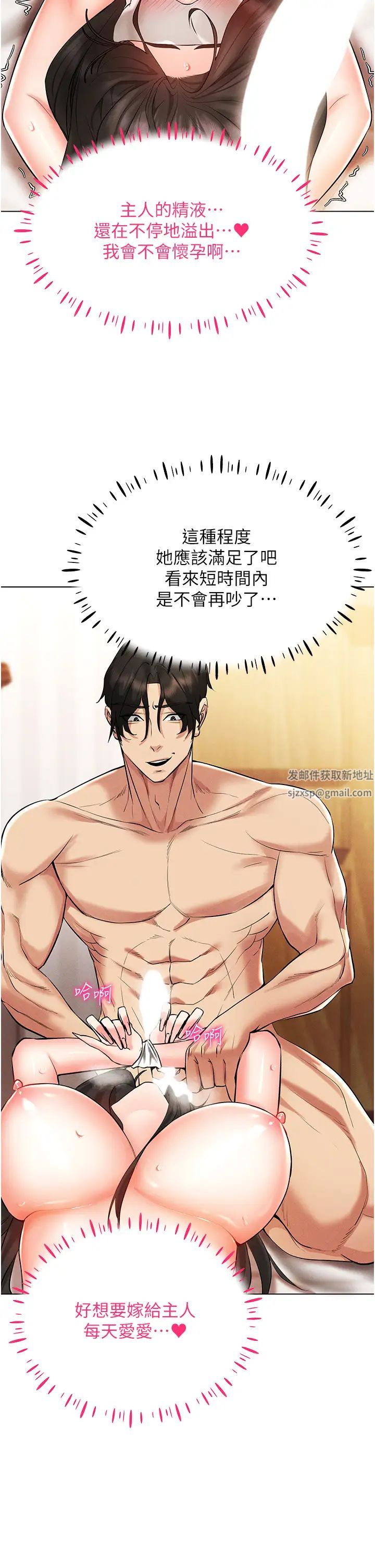 穿入VR成为性域猎人第9話-深喉嚨aka真空高速吸吮機