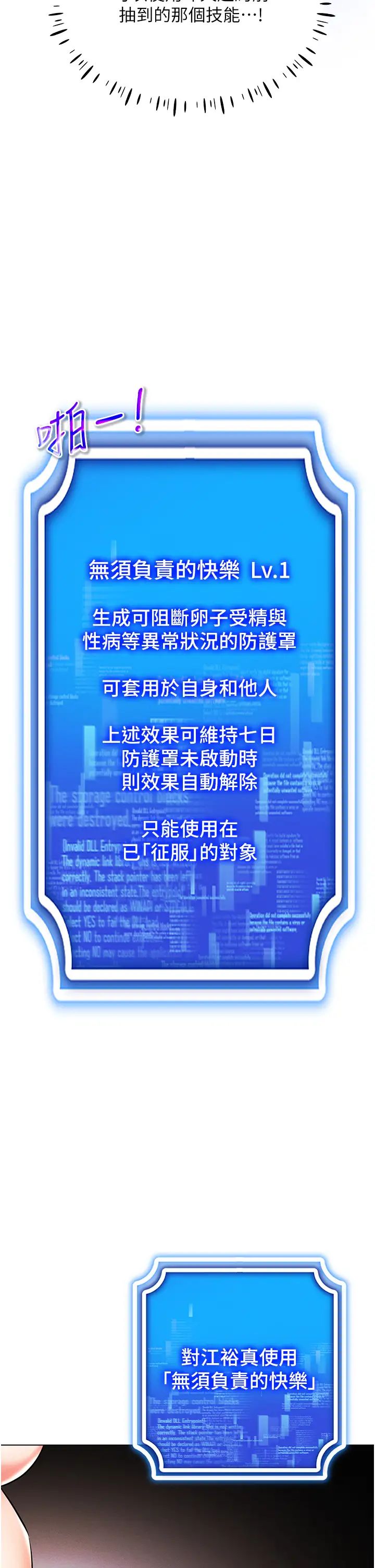 穿入VR成为性域猎人第9話-深喉嚨aka真空高速吸吮機