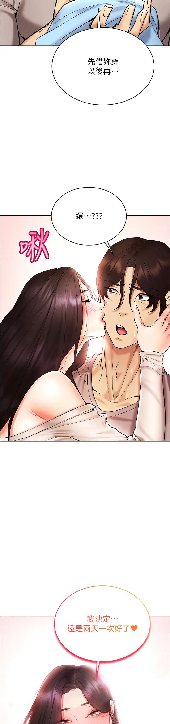 穿入VR成为性域猎人第9話-深喉嚨aka真空高速吸吮機