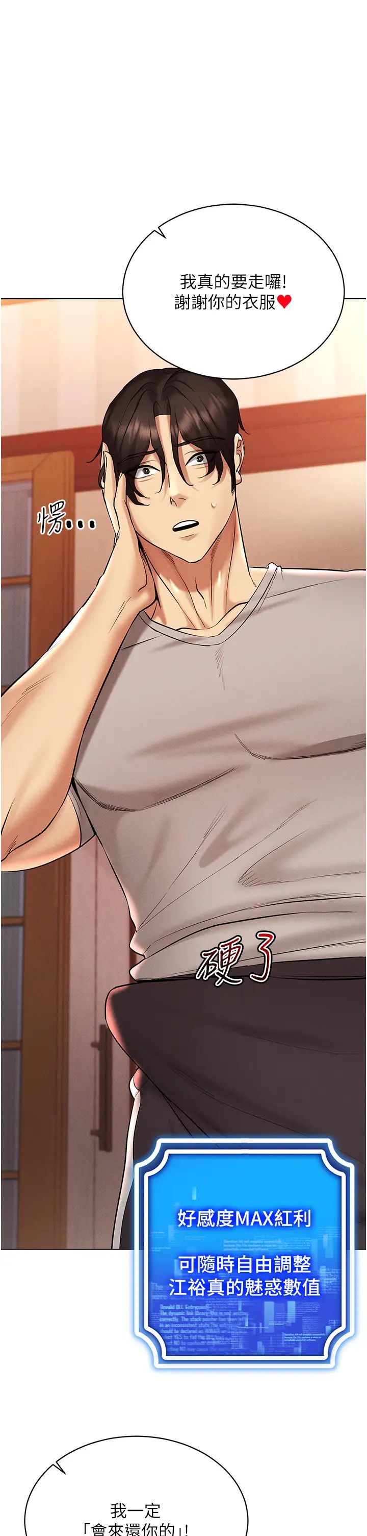 穿入VR成为性域猎人第9話-深喉嚨aka真空高速吸吮機