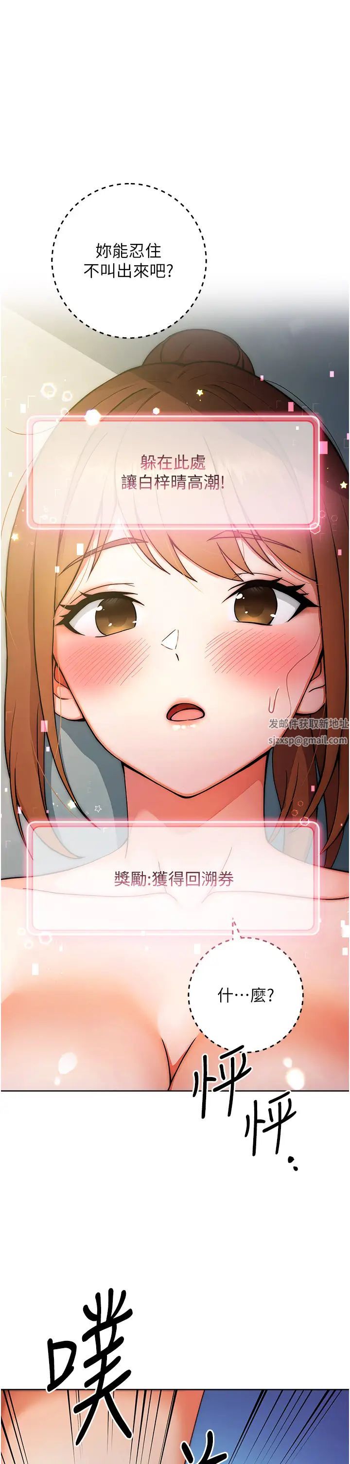 练爱选择题第10话-顶这么深会马上高潮♥