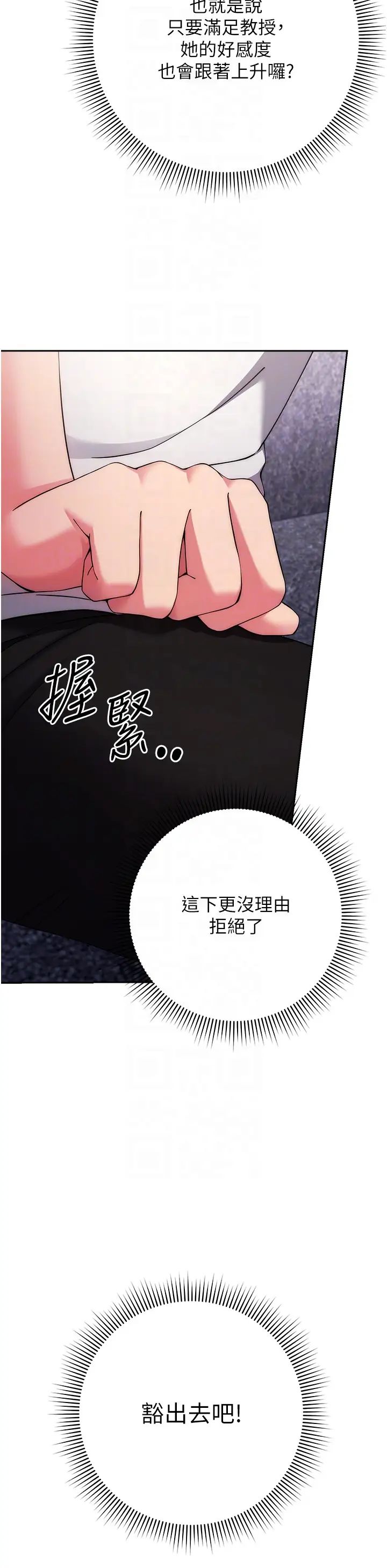 练爱选择题第12话-欢迎光临my缝