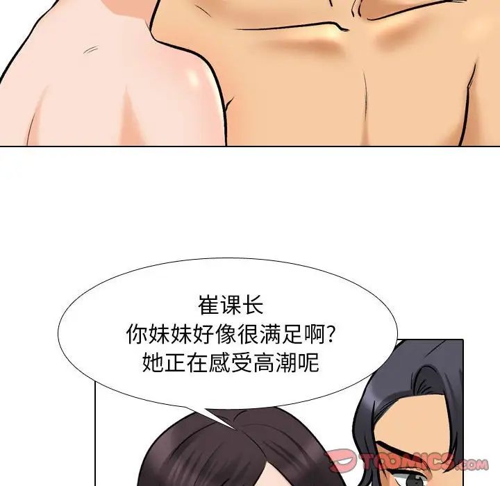 同事换换爱第154話