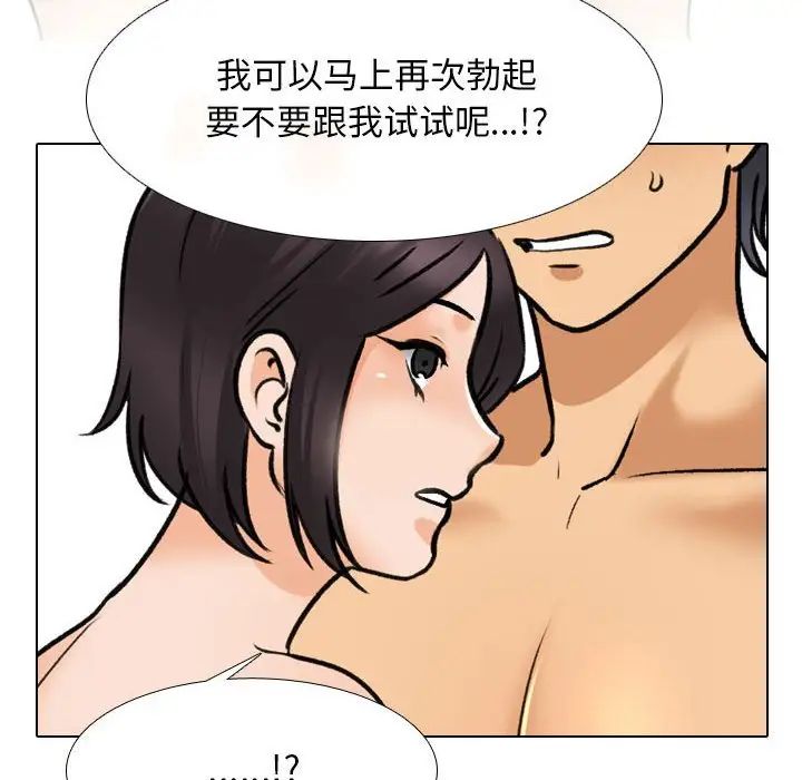 同事换换爱第154話