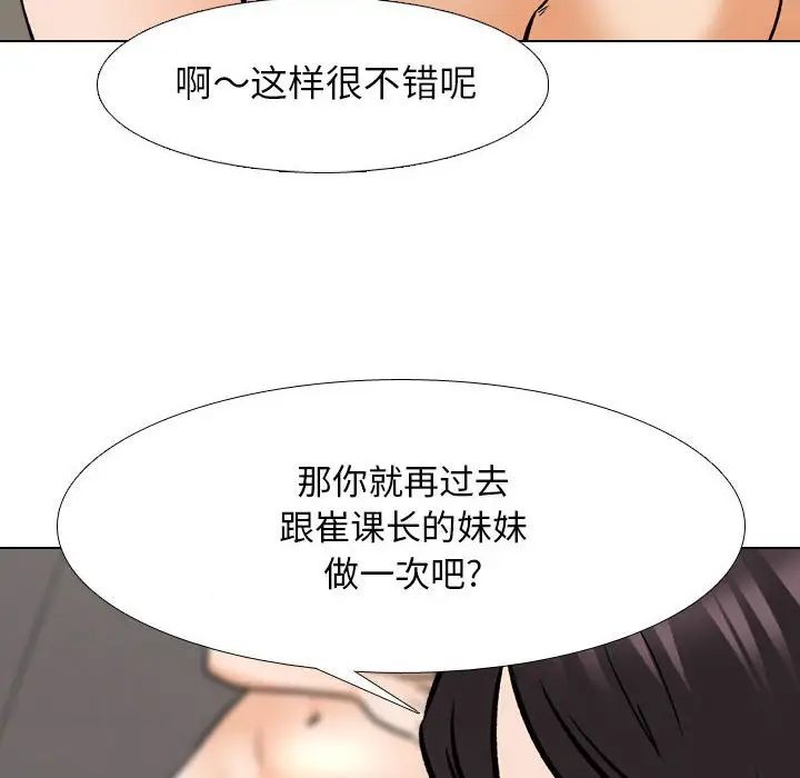 同事换换爱第154話