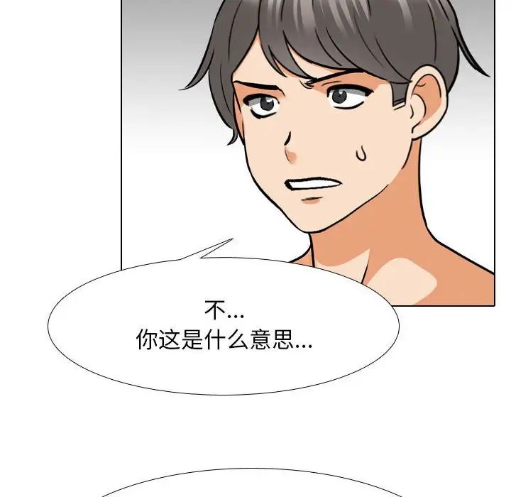 同事换换爱第154話