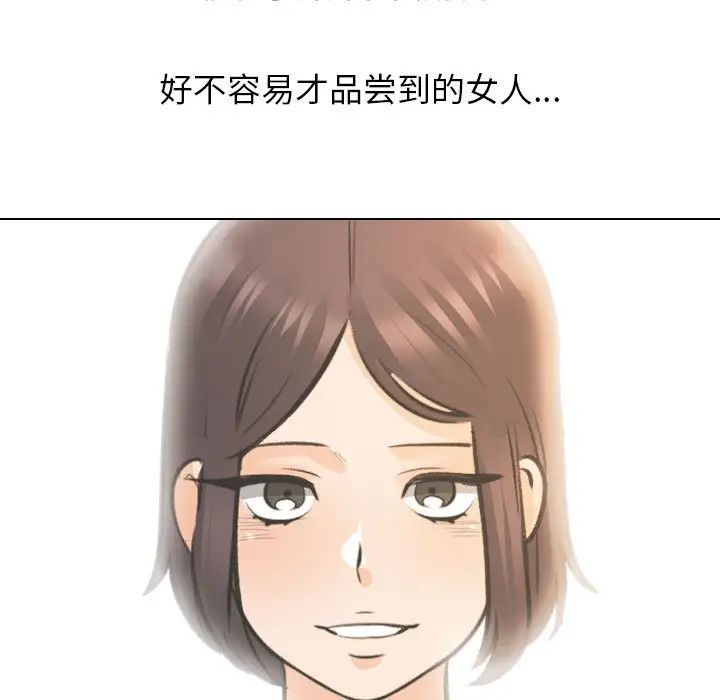 同事换换爱第154話