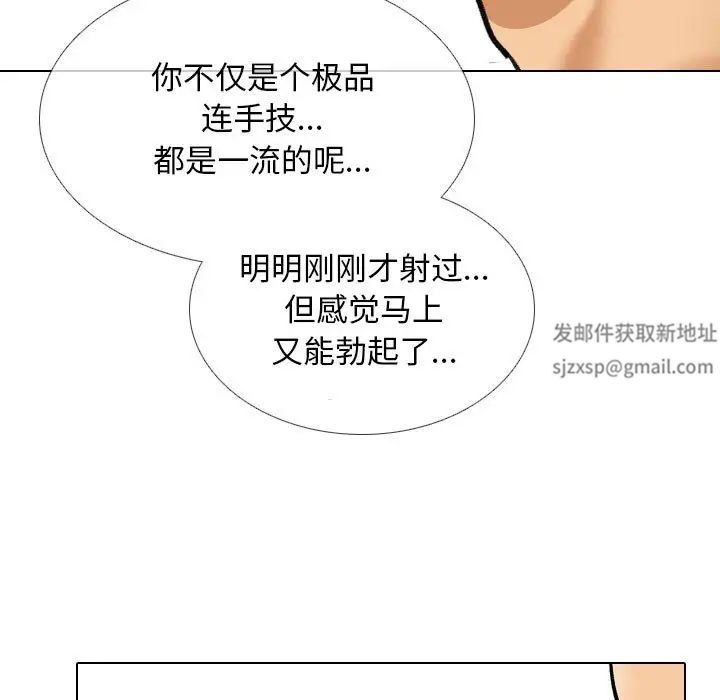 同事换换爱第154話