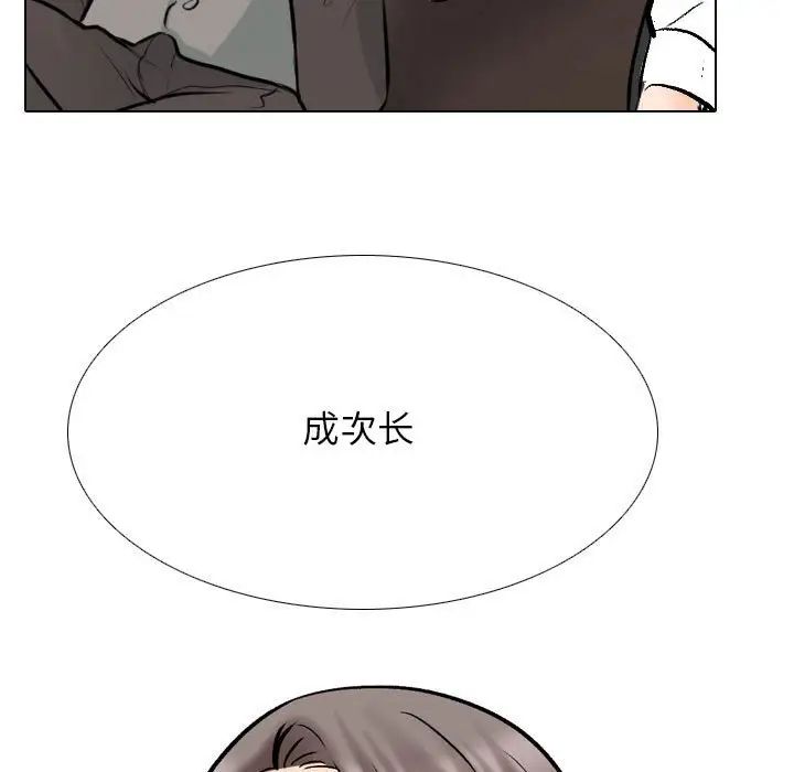 同事换换爱第154話
