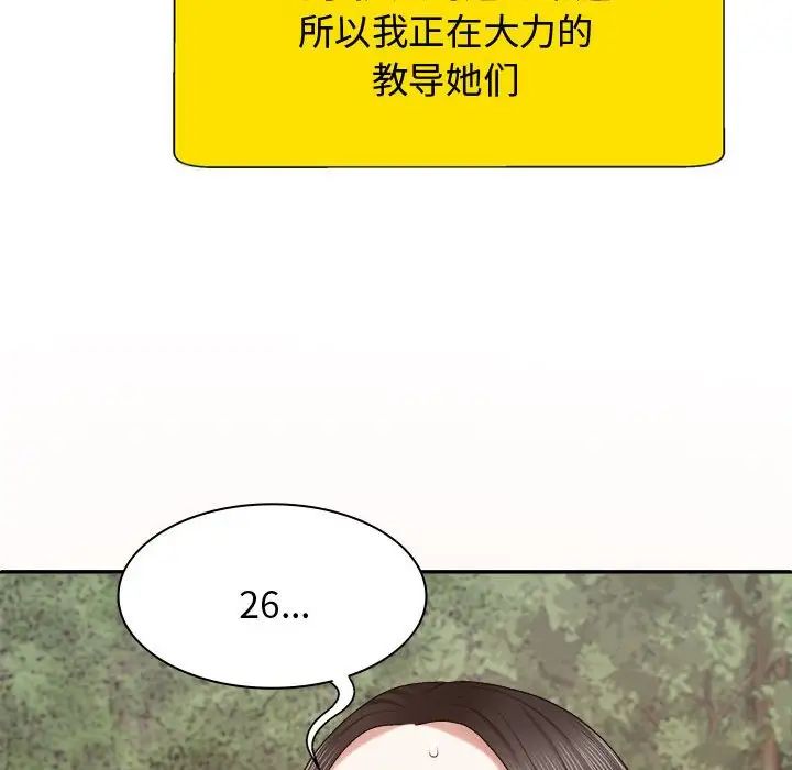 我体内的神君第55話