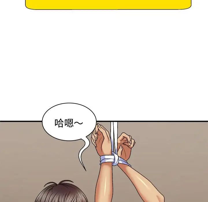 我体内的神君第55話
