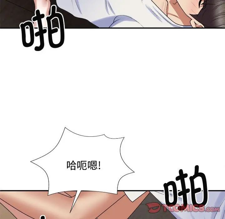 我体内的神君第55話