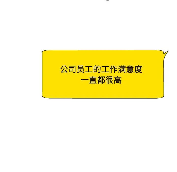 我体内的神君第55話