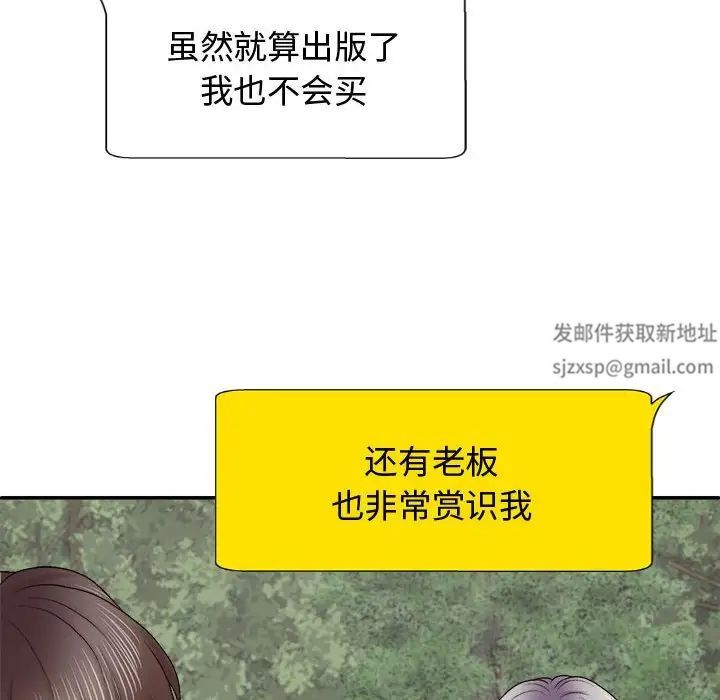 我体内的神君第55話