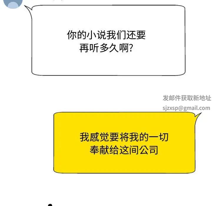 我体内的神君第55話