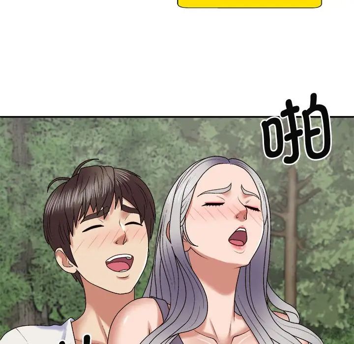 我体内的神君第55話