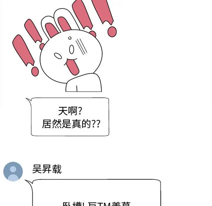 我体内的神君第55話