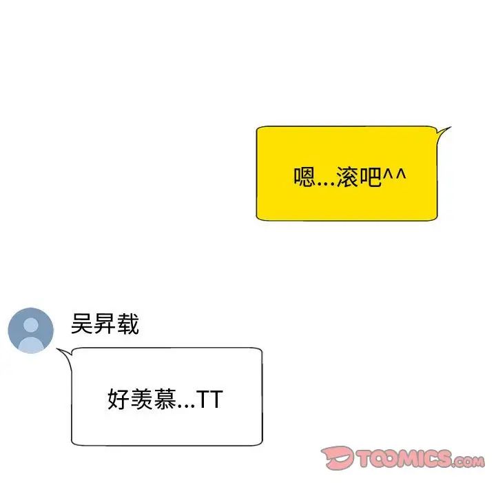 我体内的神君第55話