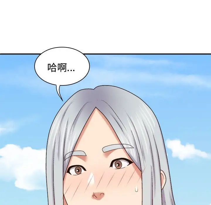 我体内的神君第55話
