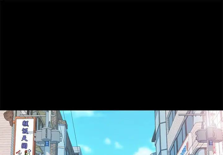 我家的赘婿大人第31话