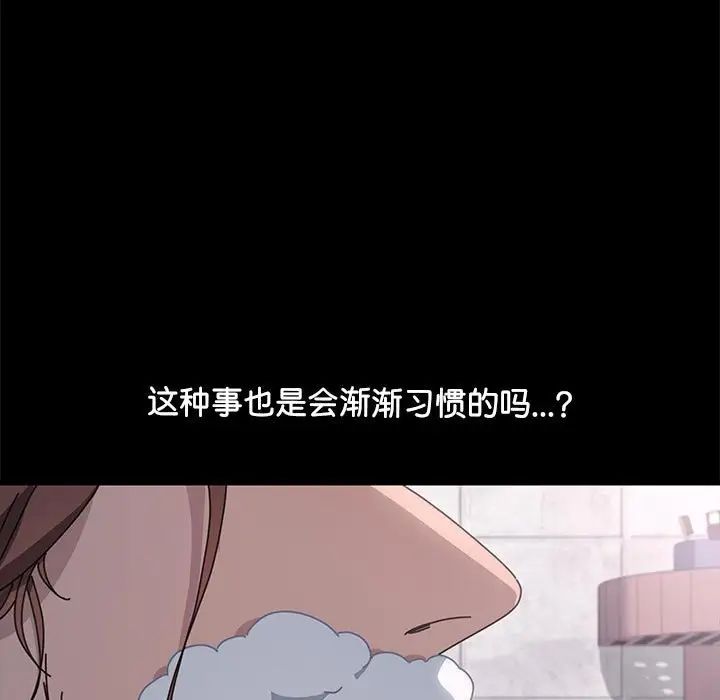 我家的赘婿大人第31话
