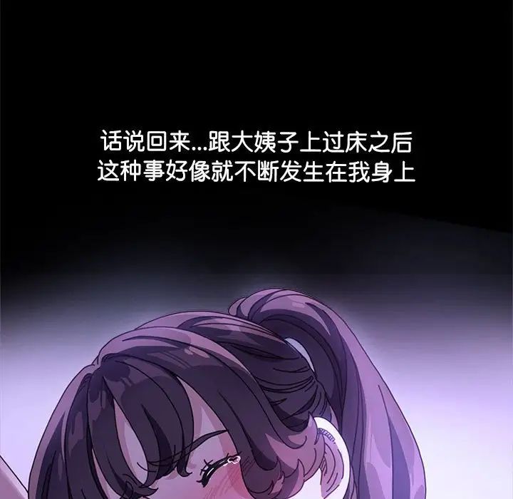 我家的赘婿大人第31话