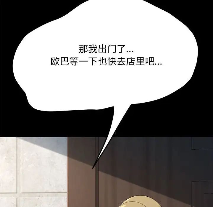 我家的赘婿大人第31話