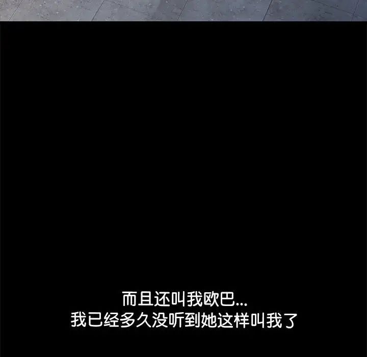 我家的赘婿大人第31話