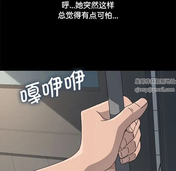 我家的赘婿大人第31話