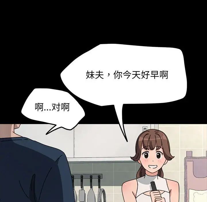 我家的赘婿大人第31話