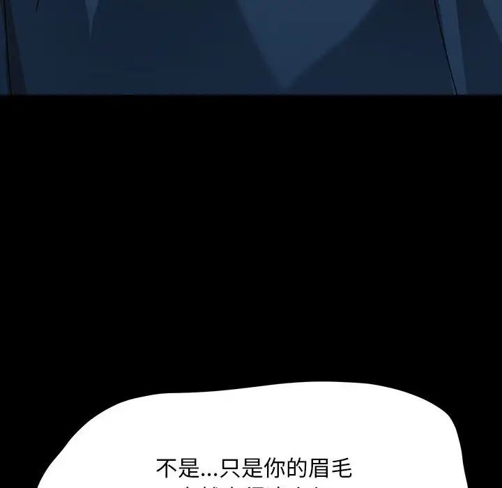 我家的赘婿大人第31话