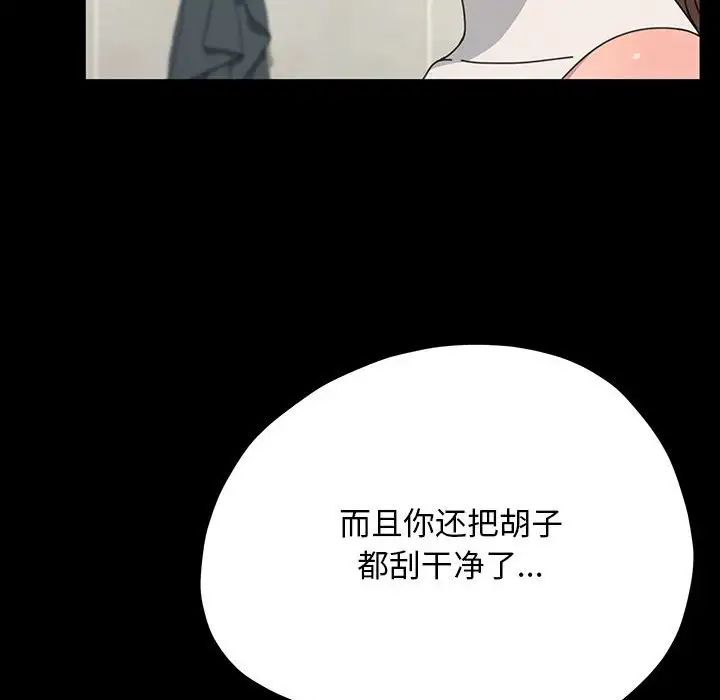 我家的赘婿大人第31話
