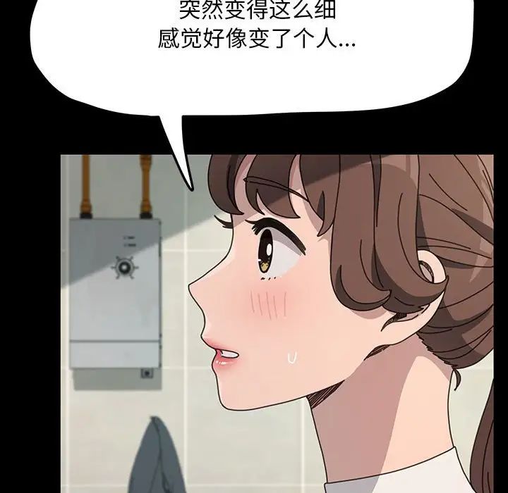 我家的赘婿大人第31话