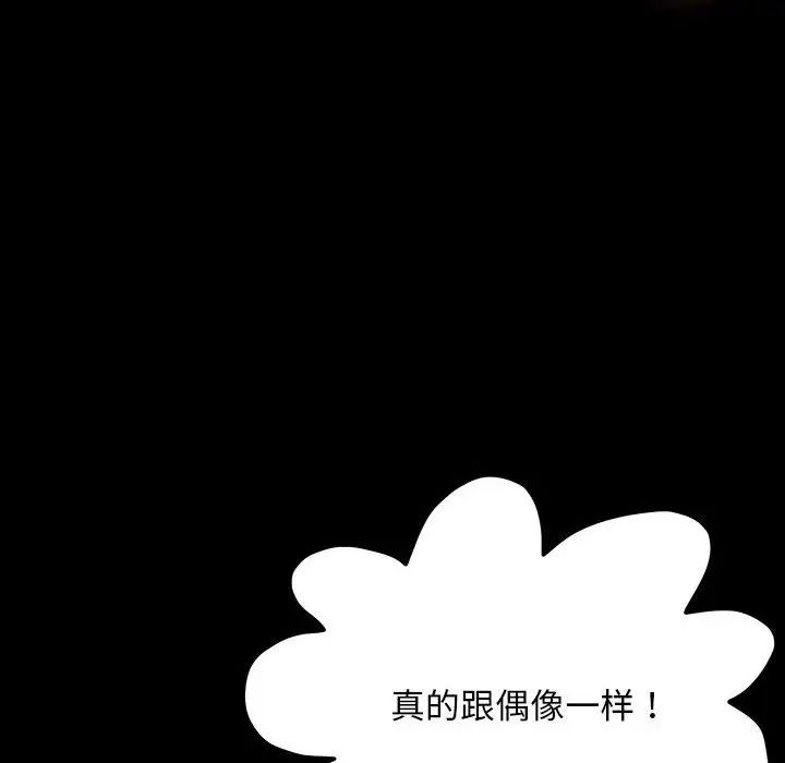 我家的赘婿大人第31话