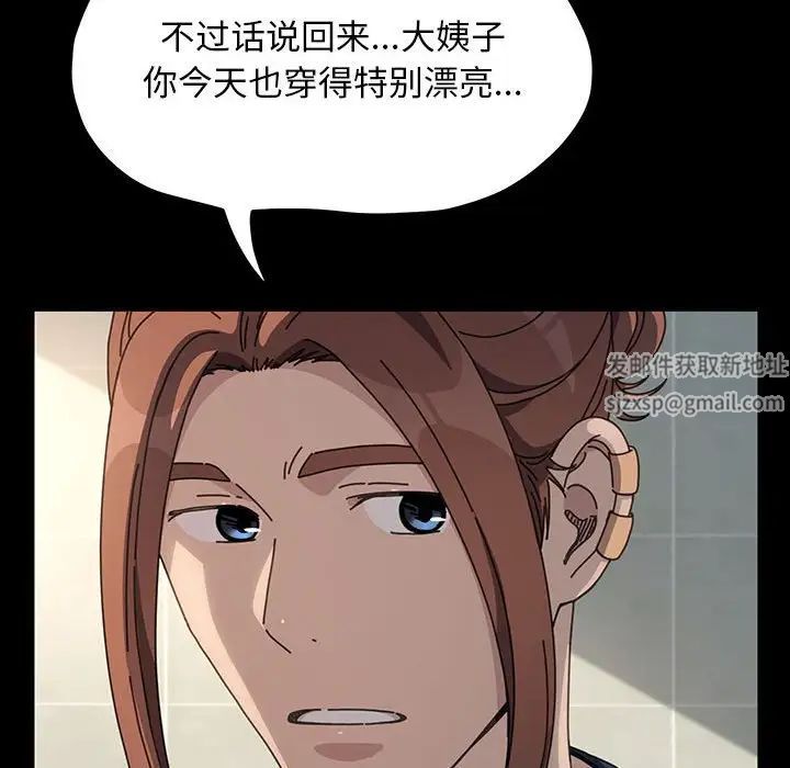 我家的赘婿大人第31话