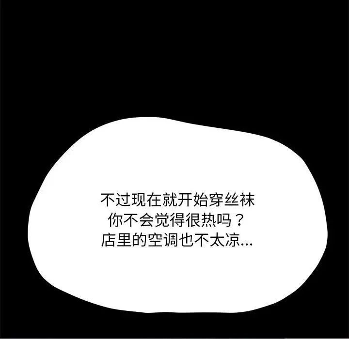 我家的赘婿大人第31话