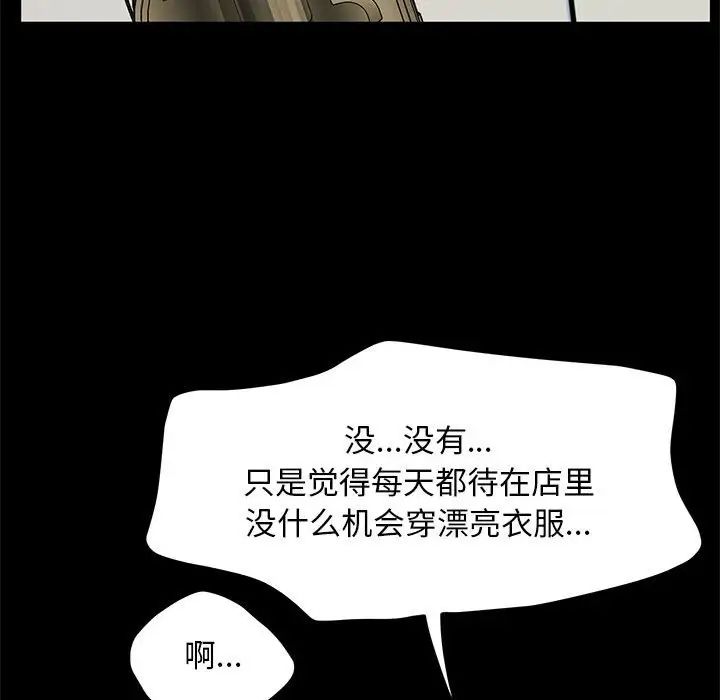 我家的赘婿大人第31話